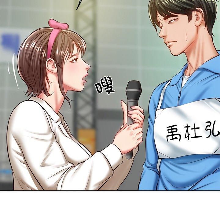 财阀家的女婿第3话