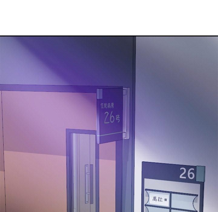 财阀家的女婿第3话