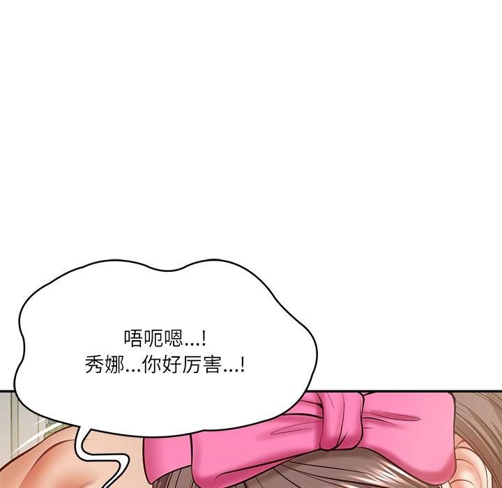 财阀家的女婿第3话
