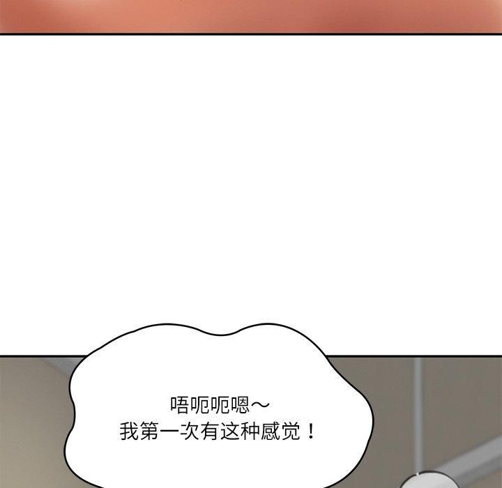 财阀家的女婿第3话
