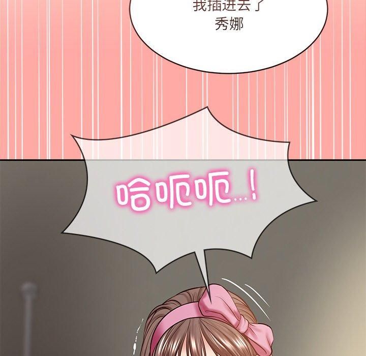 财阀家的女婿第3话