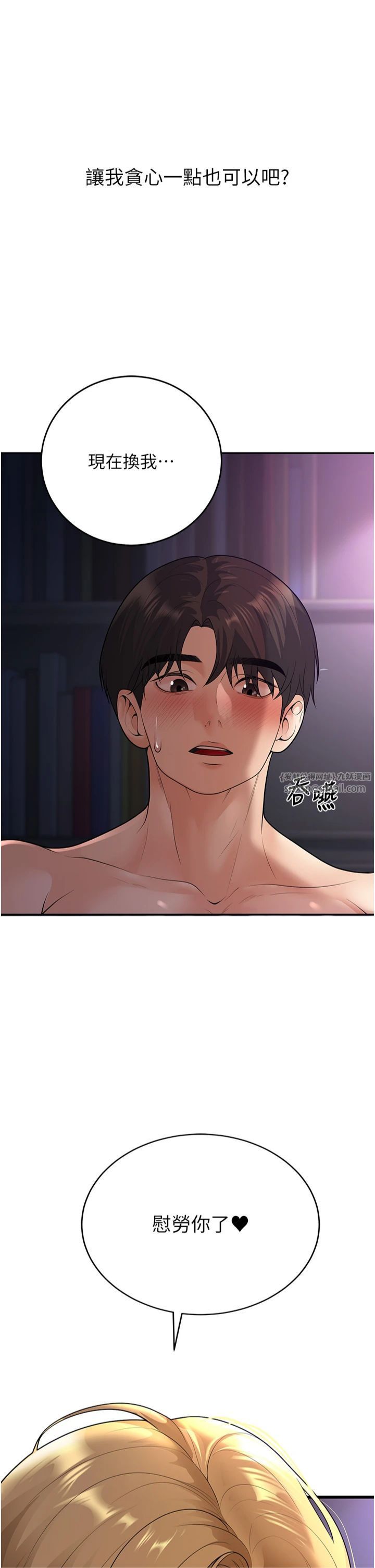 已婚学生想坏坏第8話-想被你插到無法思考