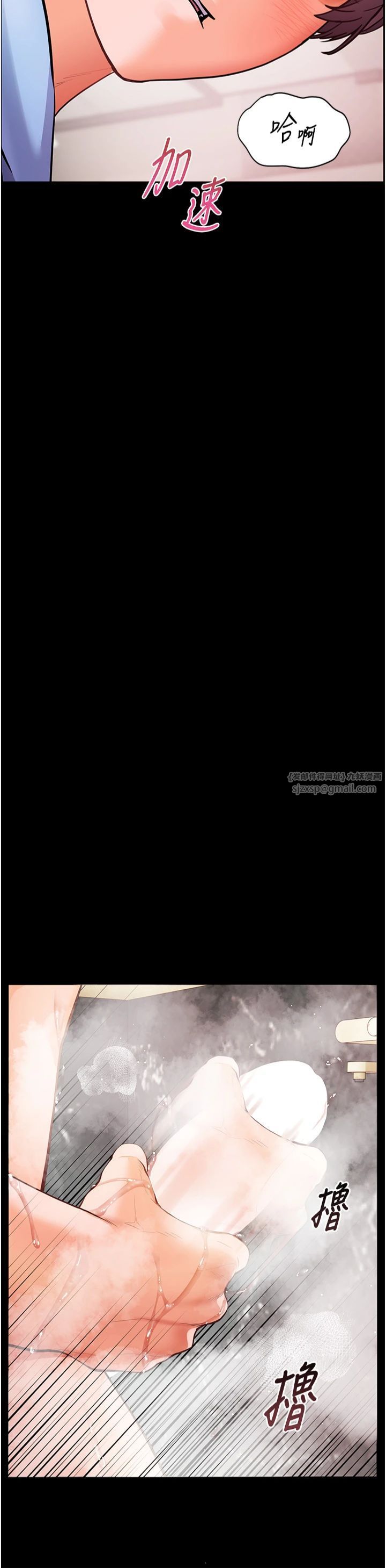 老师的亲密指导第22話-領教神秘的藍髮辣妹