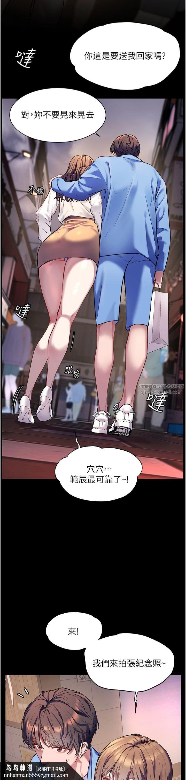 老师的亲密指导第22話-領教神秘的藍髮辣妹