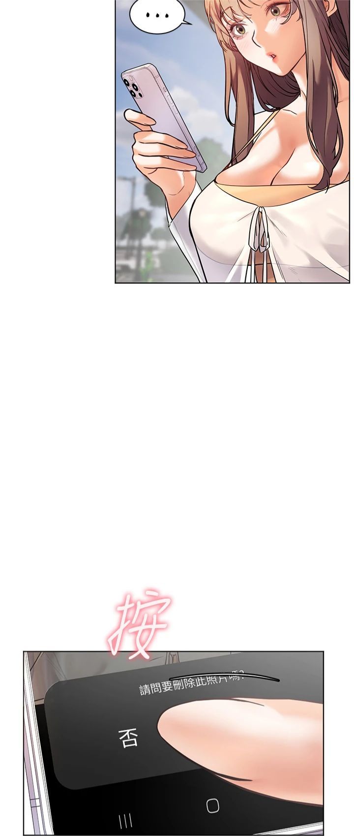 老师的亲密指导第22話-領教神秘的藍髮辣妹