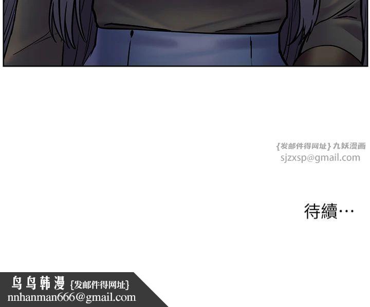 老师的亲密指导第22話-領教神秘的藍髮辣妹