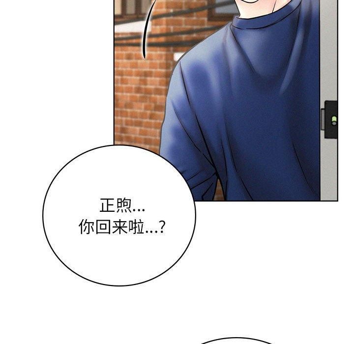 屋檐下的光第48話