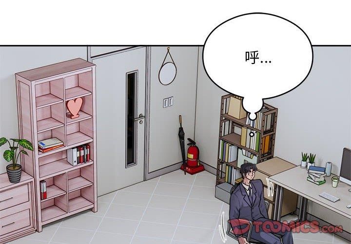 银行业务员的秘密第19話