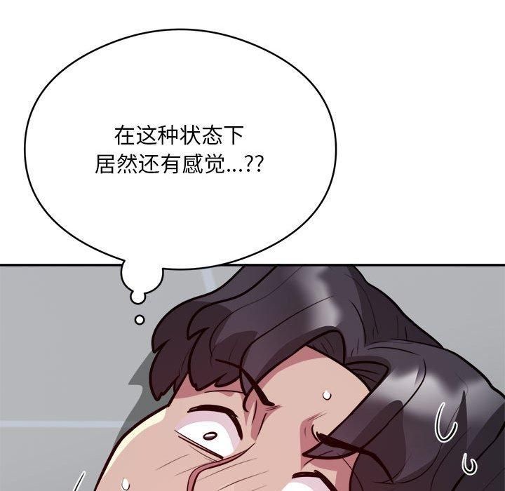 银行业务员的秘密第19話
