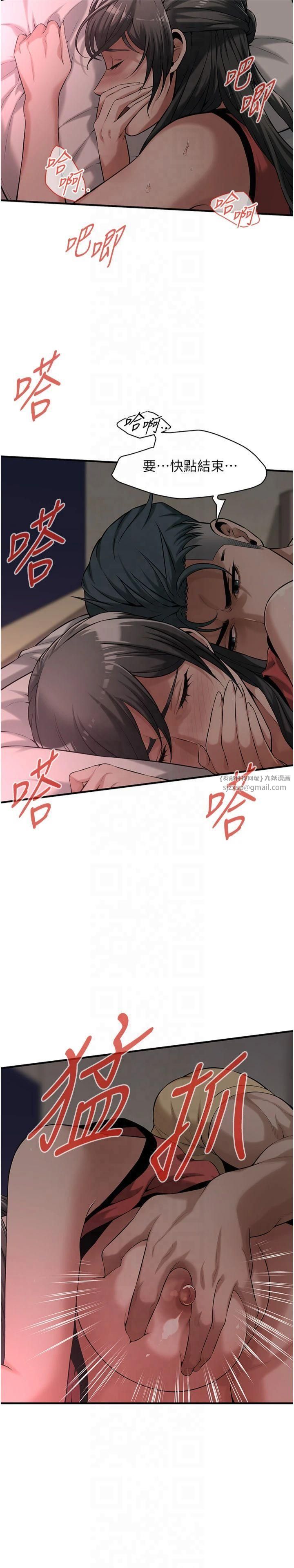 街头干架王第65話-被發現的姦情