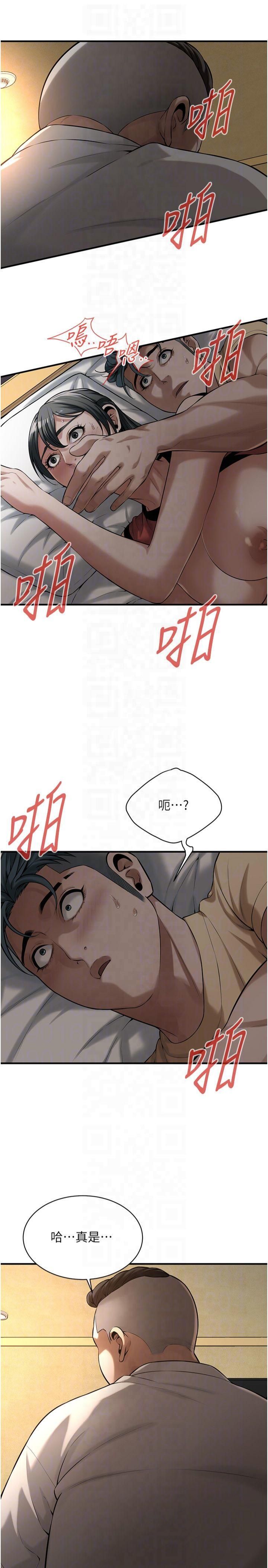 街头干架王第65話-被發現的姦情