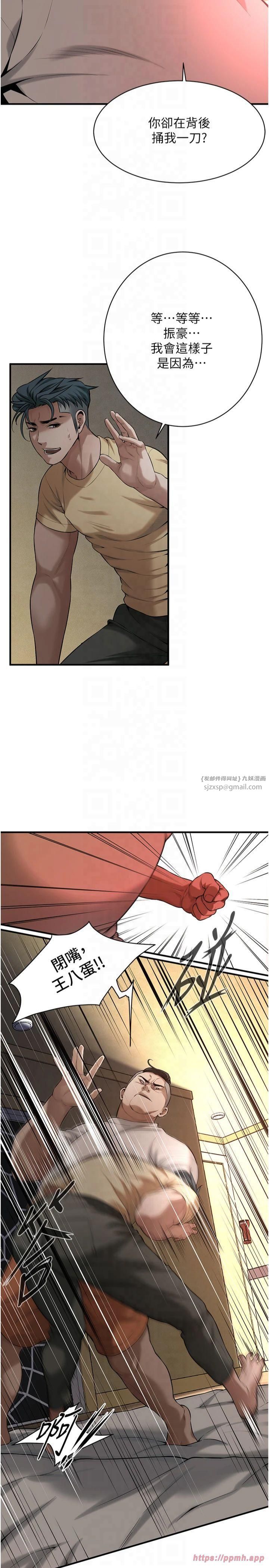 街头干架王第65話-被發現的姦情