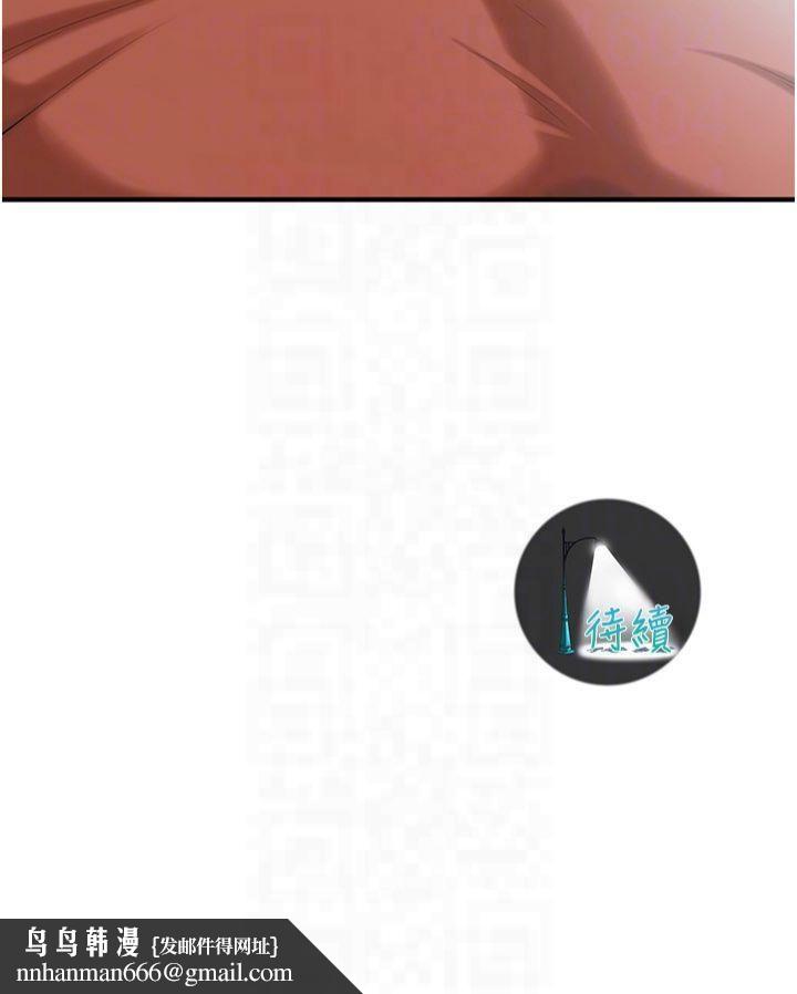 街頭幹架王第65話-被發現的姦情