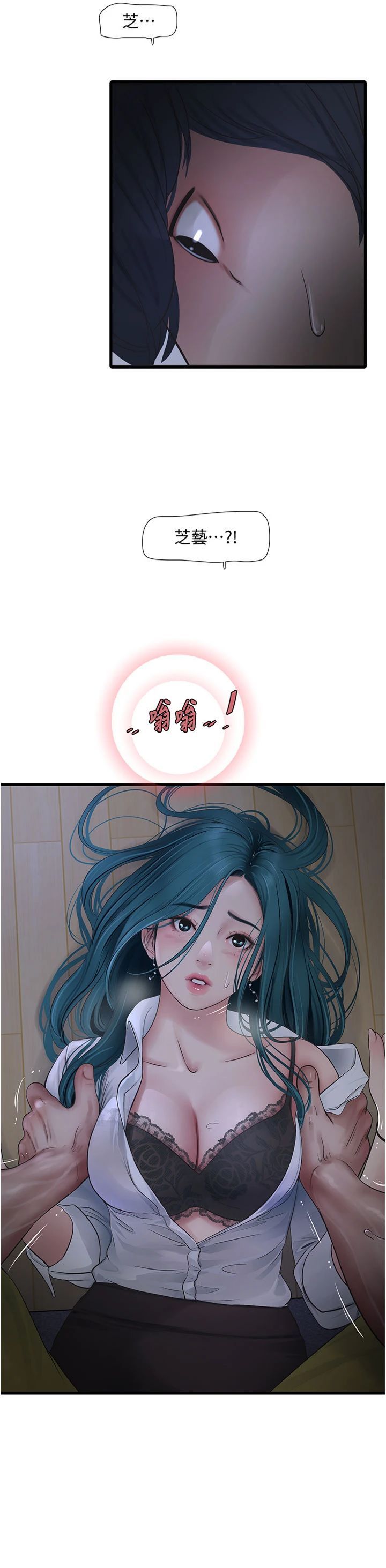 水电工日誌第66話-張開雙腿給我看