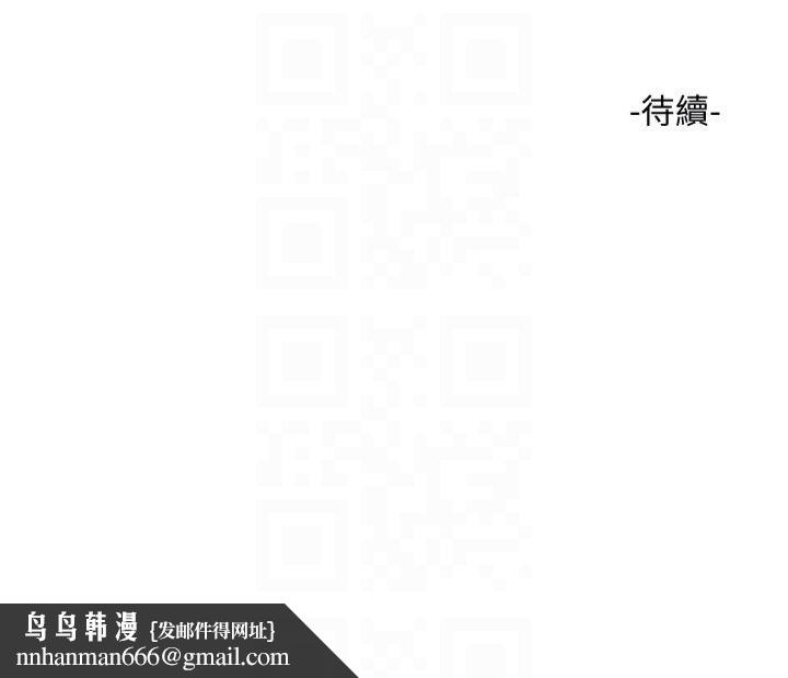 水电工日誌第66話-張開雙腿給我看