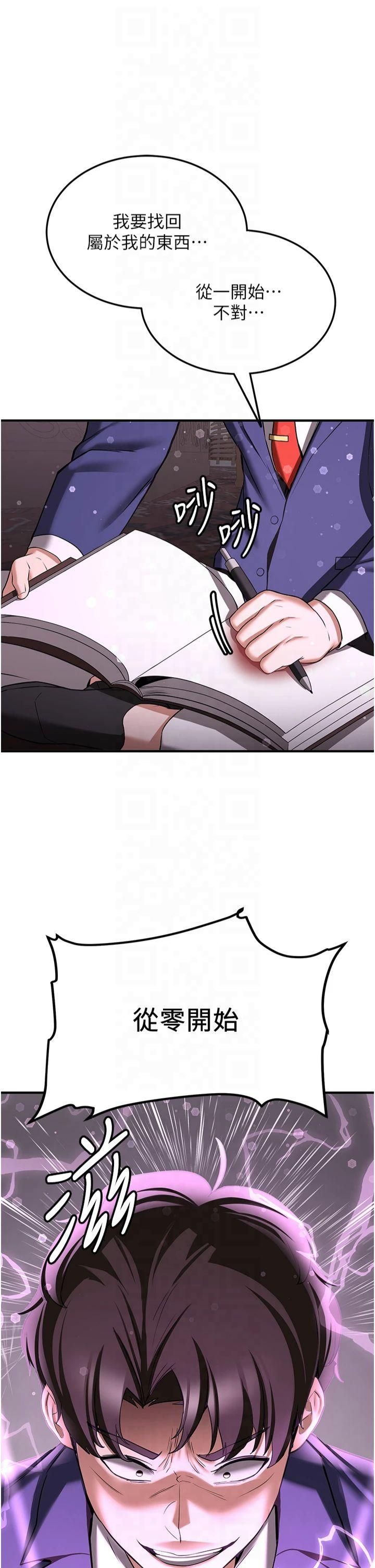 抢女友速成班第67話-妳想不想要另一根「棒子」?