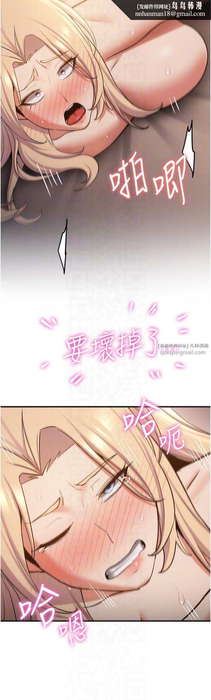 抢女友速成班第67話-妳想不想要另一根「棒子」?