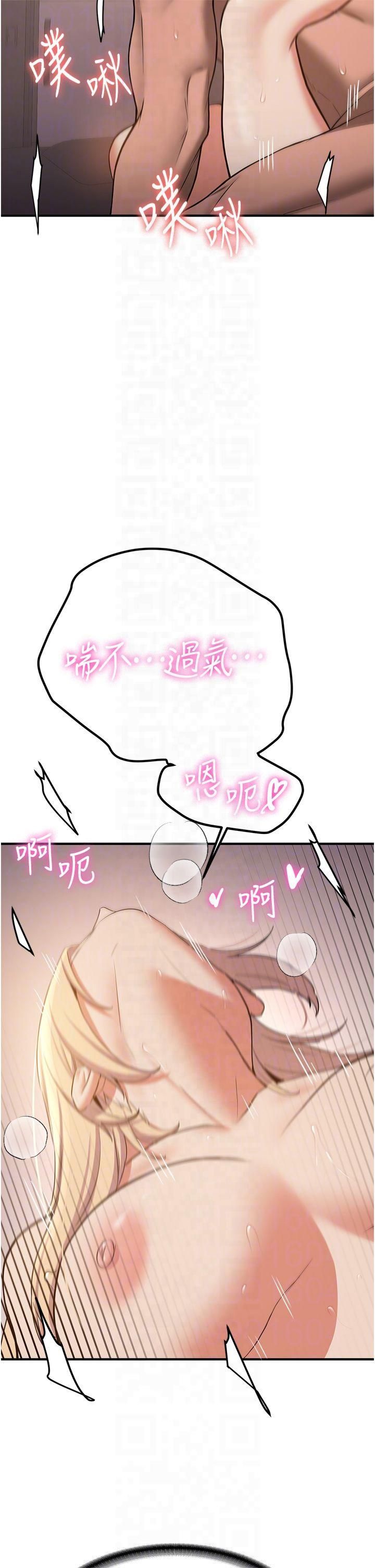 抢女友速成班第67話-妳想不想要另一根「棒子」?