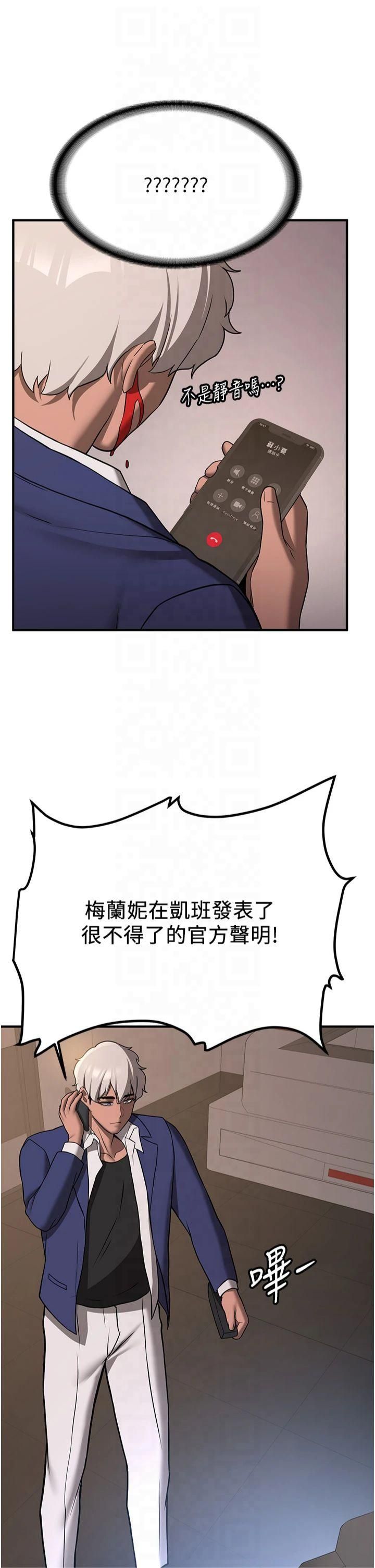 抢女友速成班第67話-妳想不想要另一根「棒子」?