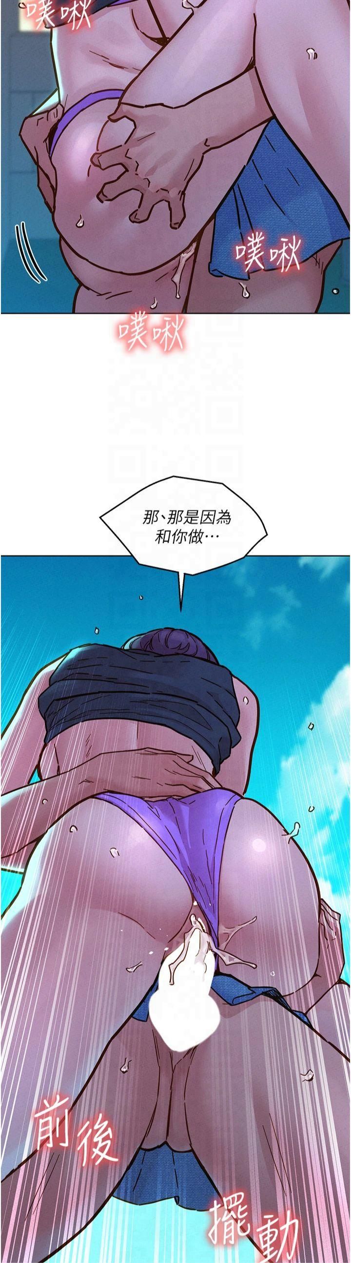 友情万睡第101話-我想帶妳見我父母