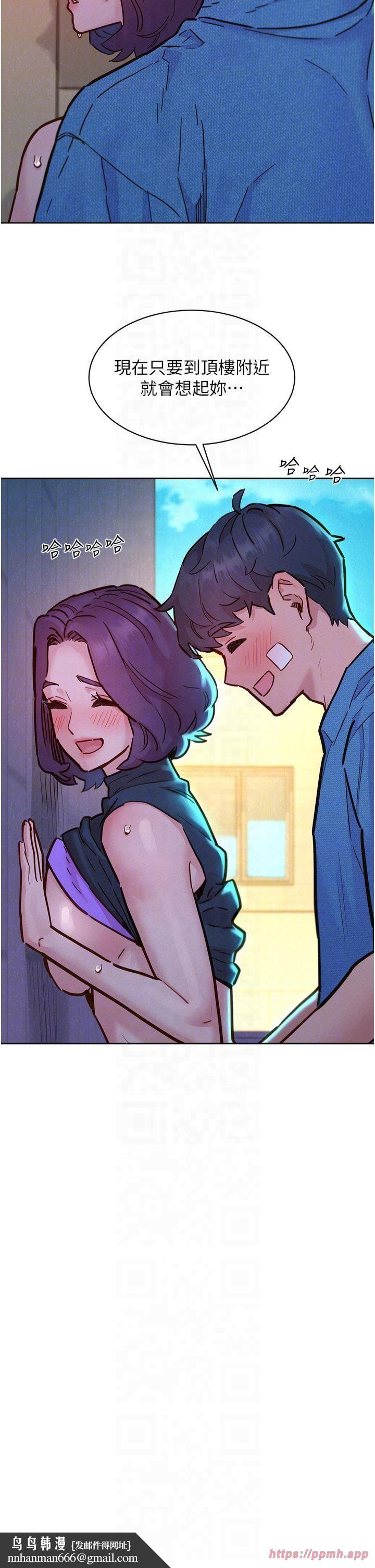 友情万睡第101話-我想帶妳見我父母