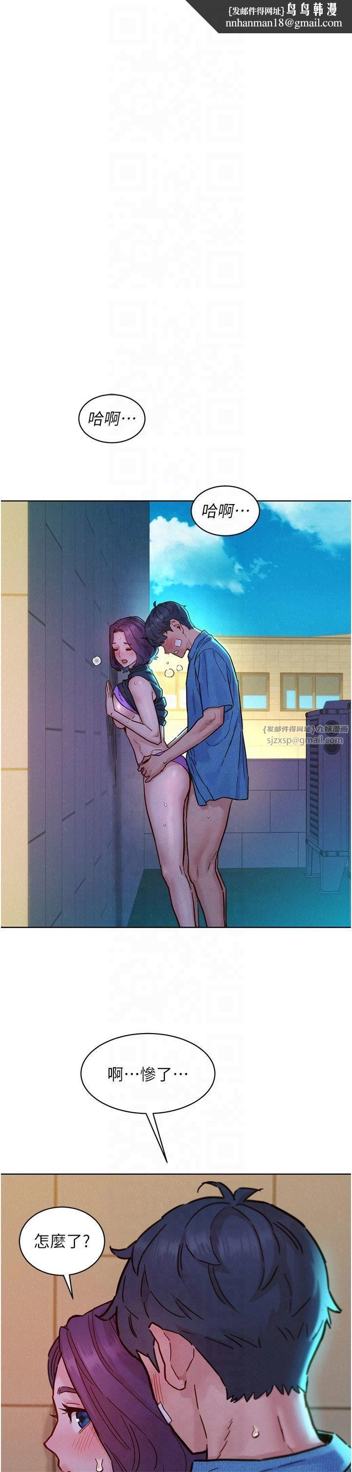 友情万睡第101話-我想帶妳見我父母