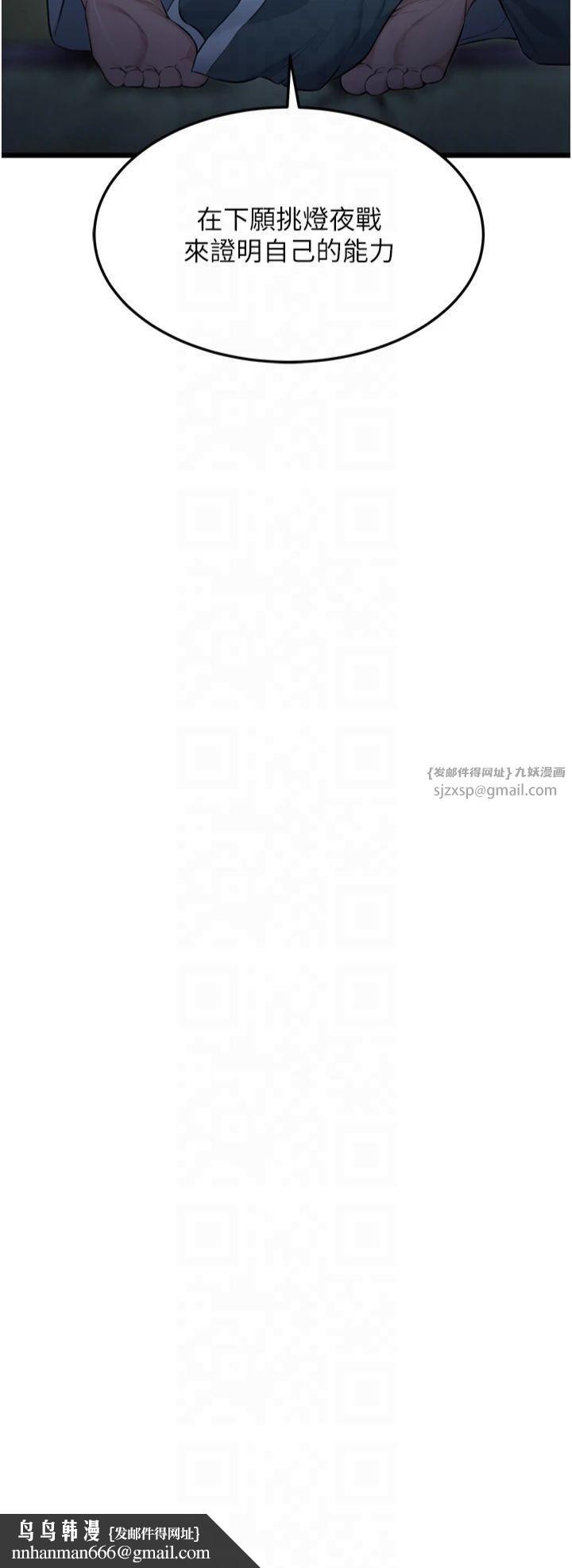 命运:贞洁慾女第13話-裙擺下的精湛騎技