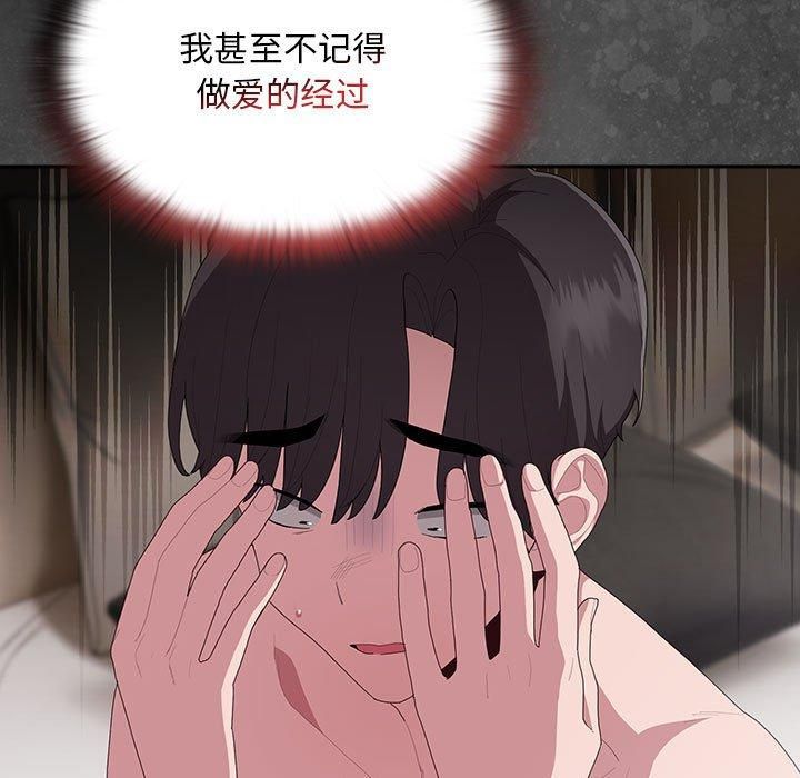 大企业里的小秘密第10話