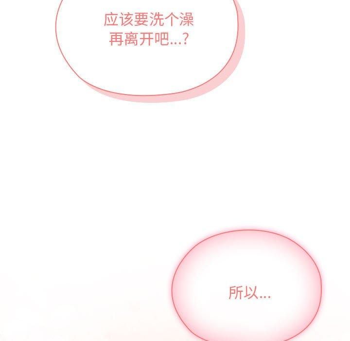 大企业里的小秘密第10話