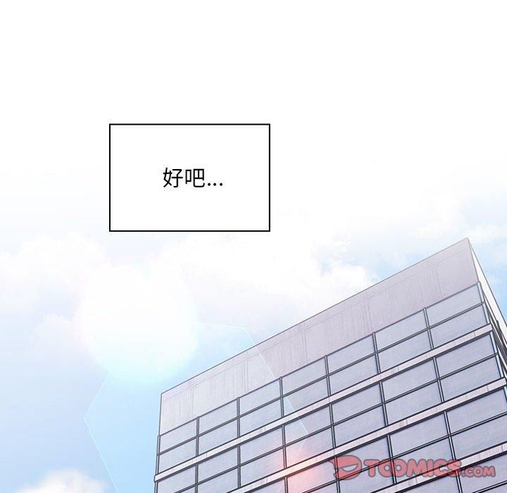 大企业里的小秘密第10話