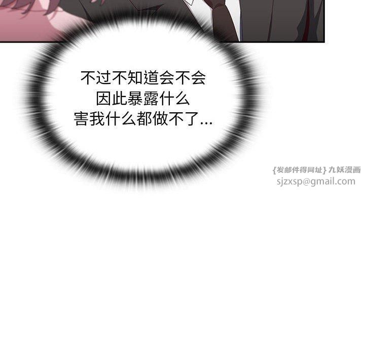 大企业里的小秘密第10話