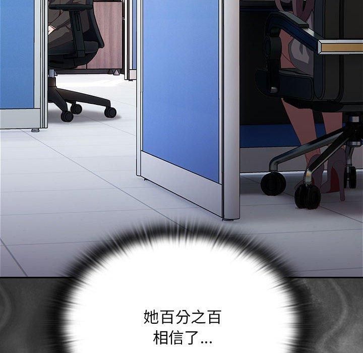 大企业里的小秘密第10話