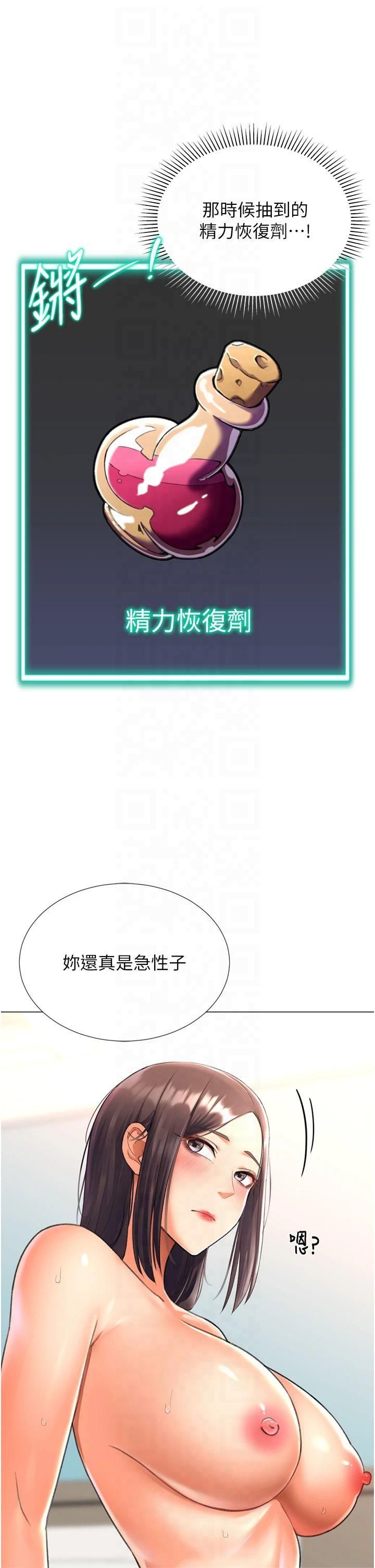 猎爱转蛋机第15話-滿足發情的母狗