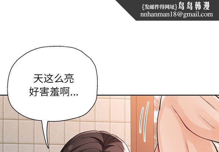 脱轨关系第27話