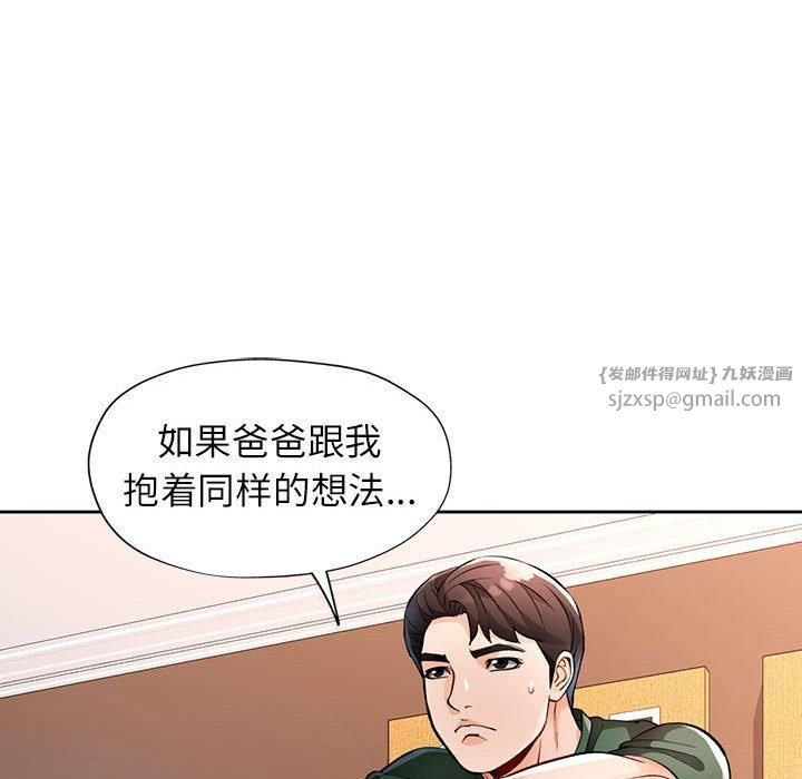 脱轨关系第27話