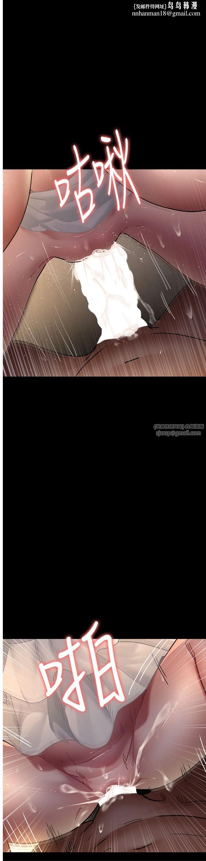 夜间诊疗室第79話-我的肉棒讓妳很爽吧?