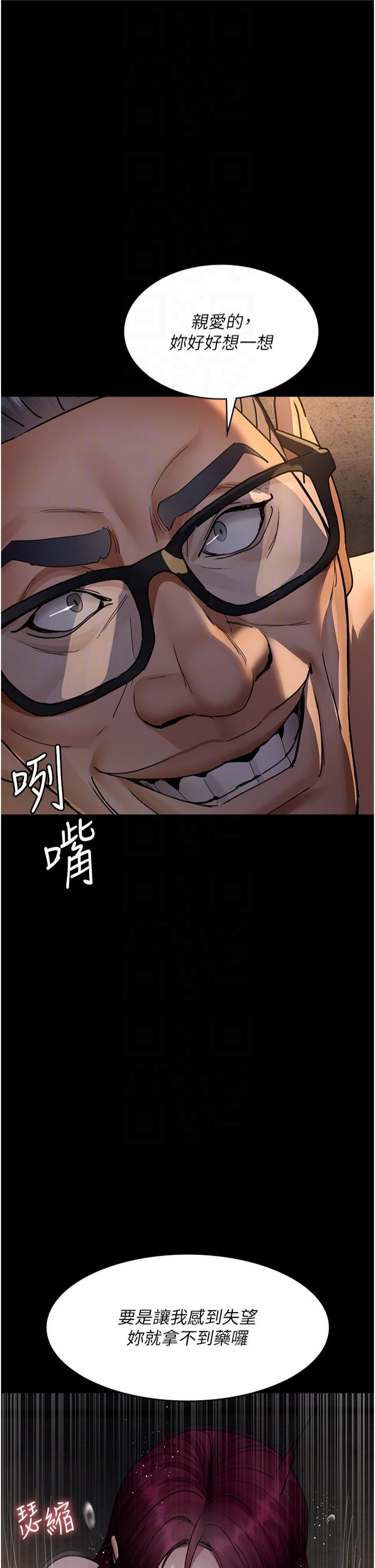 夜间诊疗室第79話-我的肉棒讓妳很爽吧?