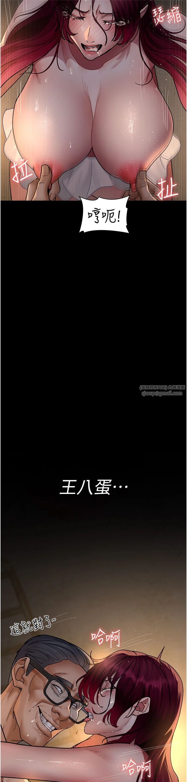 夜间诊疗室第79話-我的肉棒讓妳很爽吧?