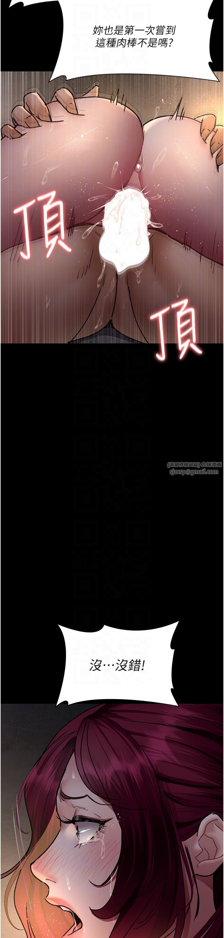 夜间诊疗室第79話-我的肉棒讓妳很爽吧?