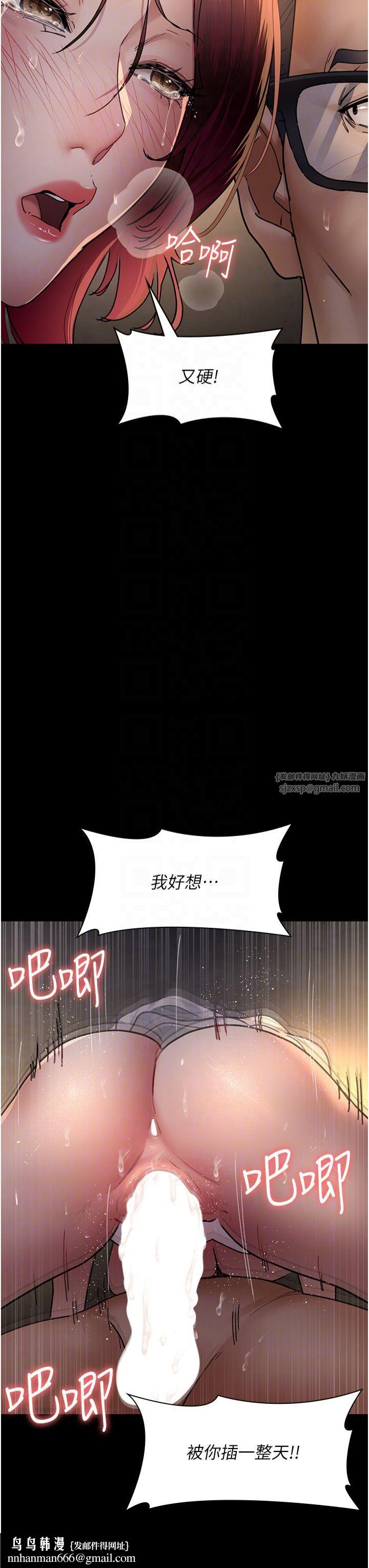 夜间诊疗室第79話-我的肉棒讓妳很爽吧?