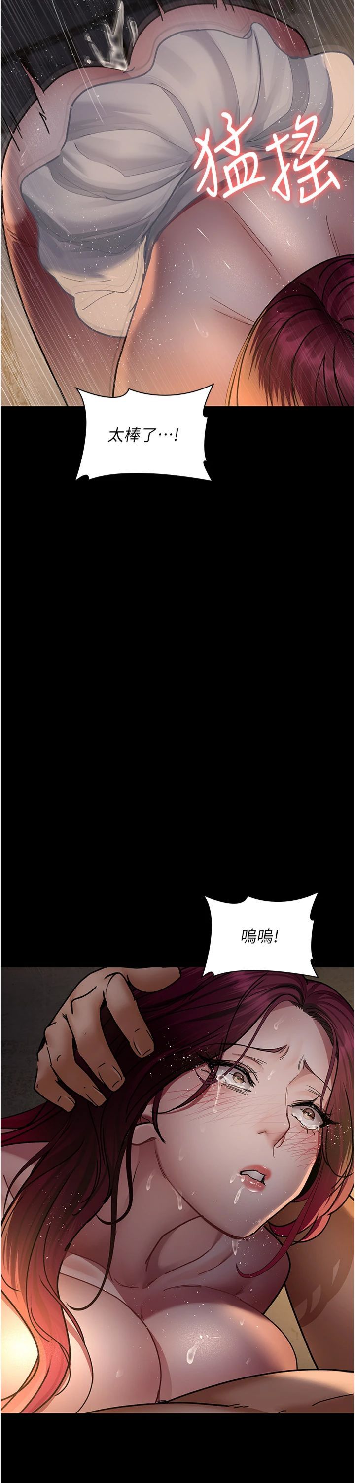 夜间诊疗室第79話-我的肉棒讓妳很爽吧?