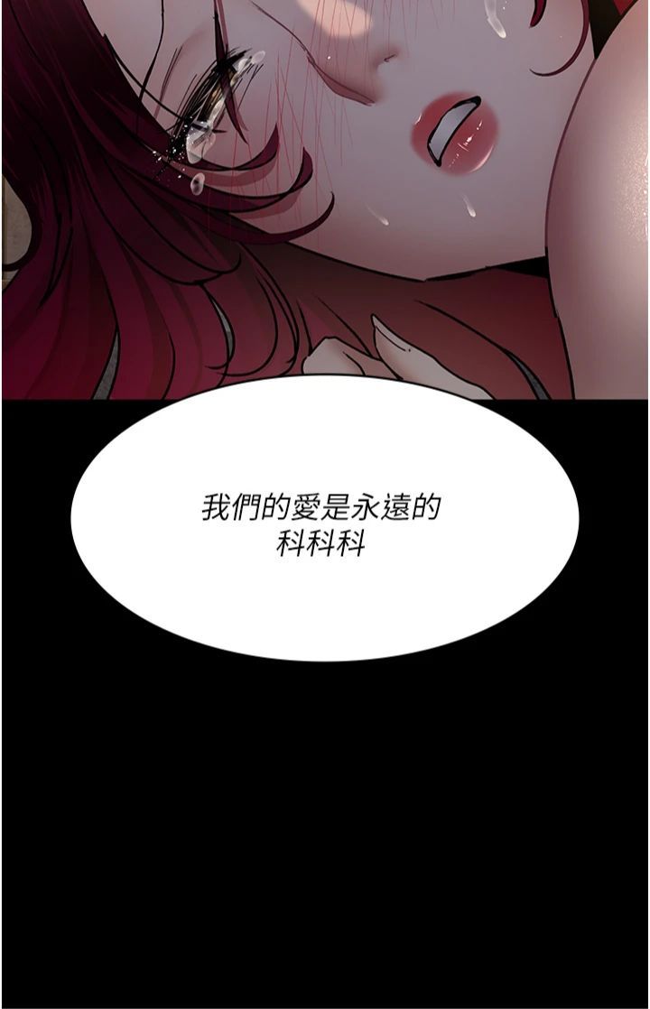 夜间诊疗室第79話-我的肉棒讓妳很爽吧?