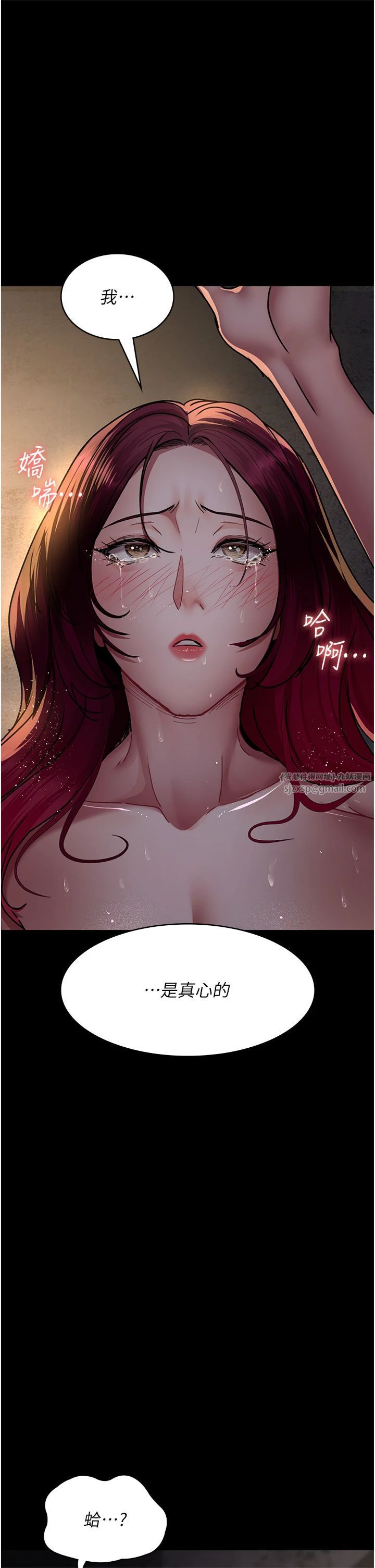 夜间诊疗室第79話-我的肉棒讓妳很爽吧?