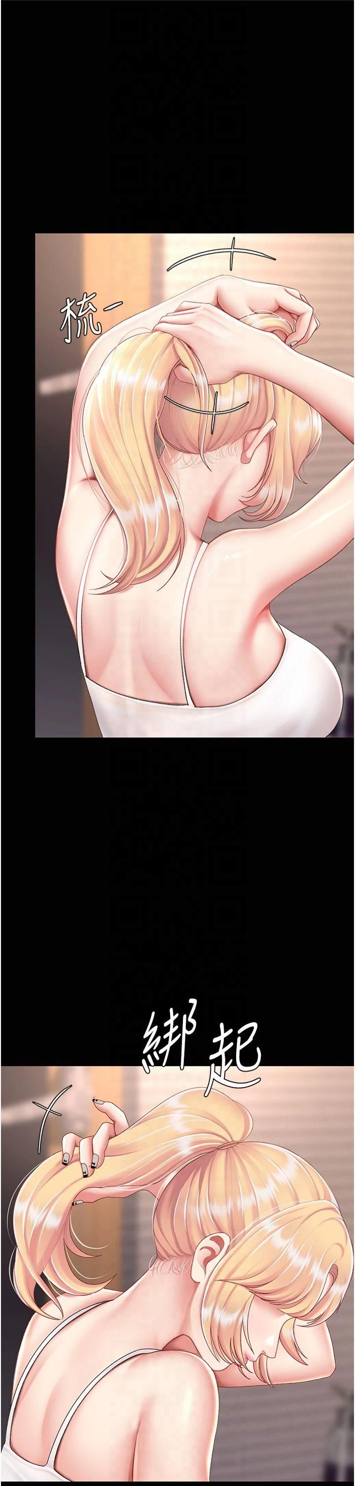 復仇母女丼第78話-她不是我女友