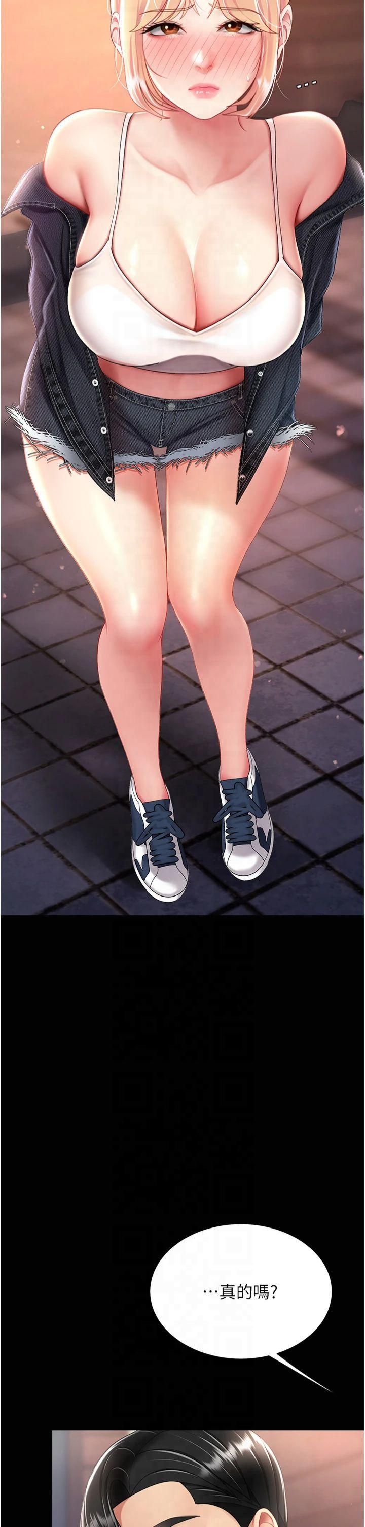 復仇母女丼第78話-她不是我女友