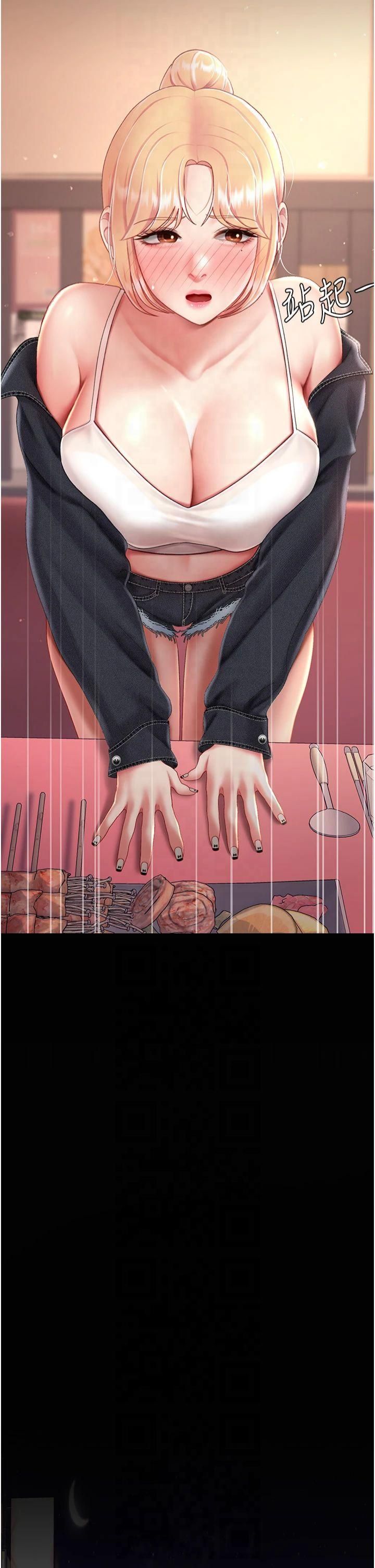 復仇母女丼第78話-她不是我女友