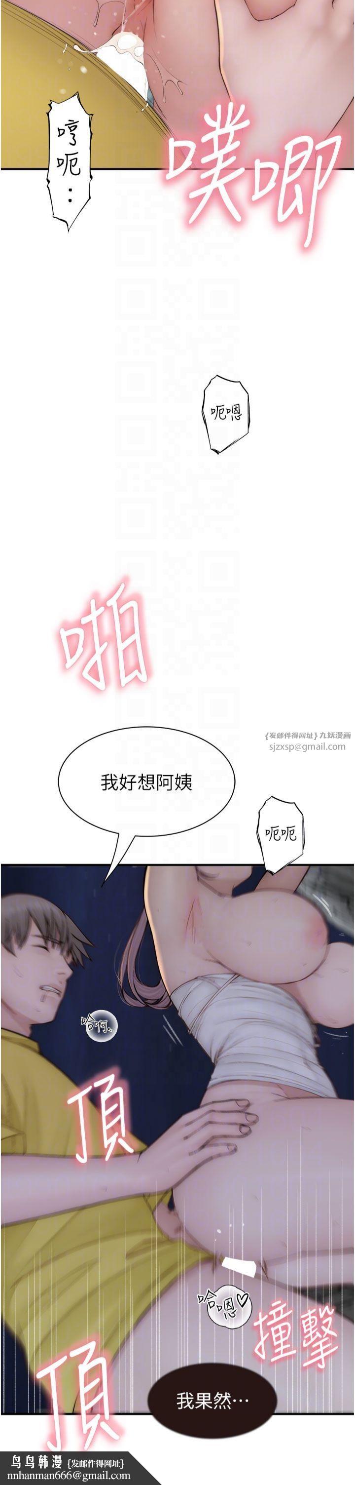 繼母的香味第74話-母子的海邊激戰