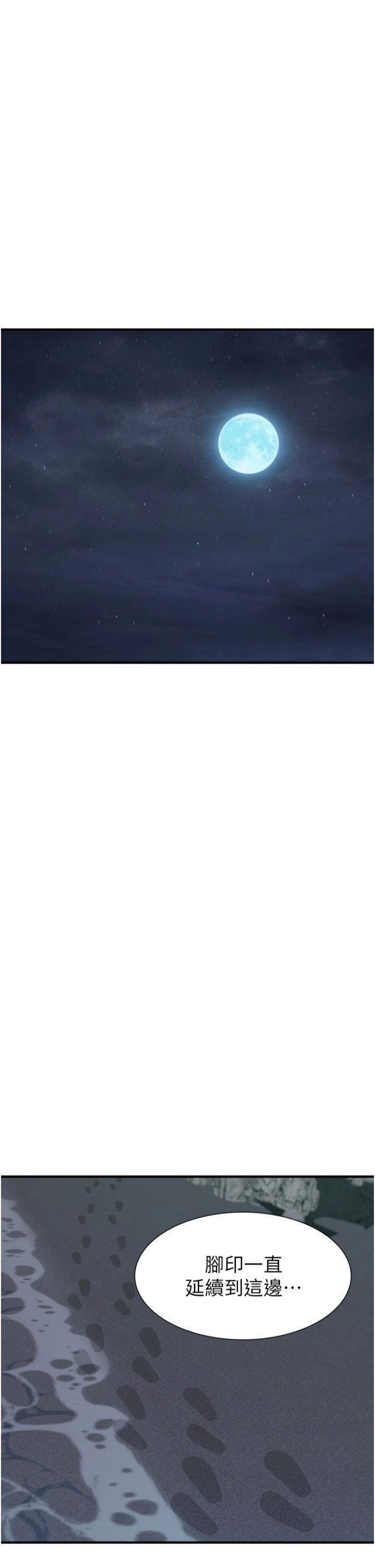 继母的香味第74話-母子的海邊激戰