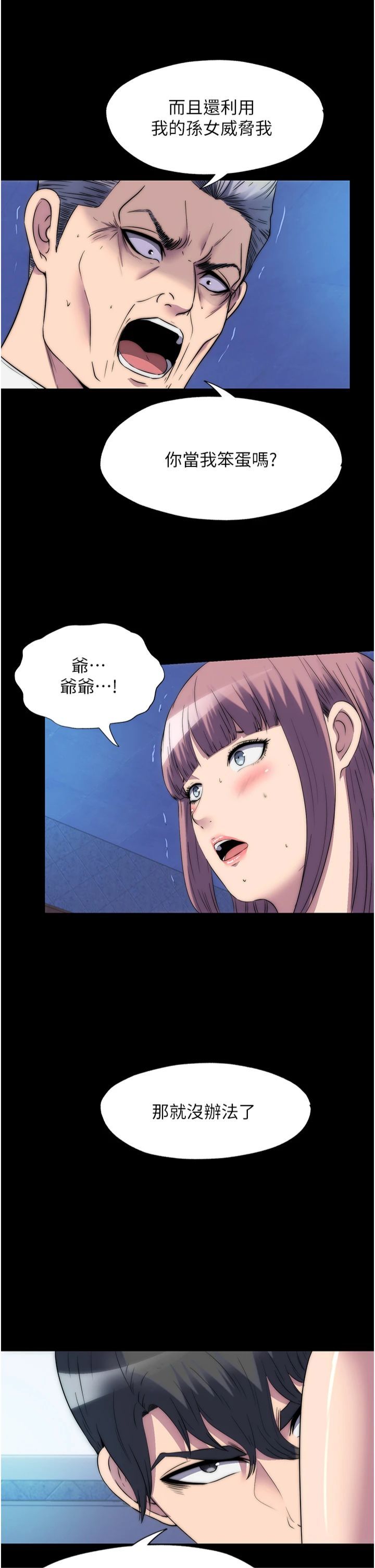 禁锢之慾第62話-宛熙是我的!!