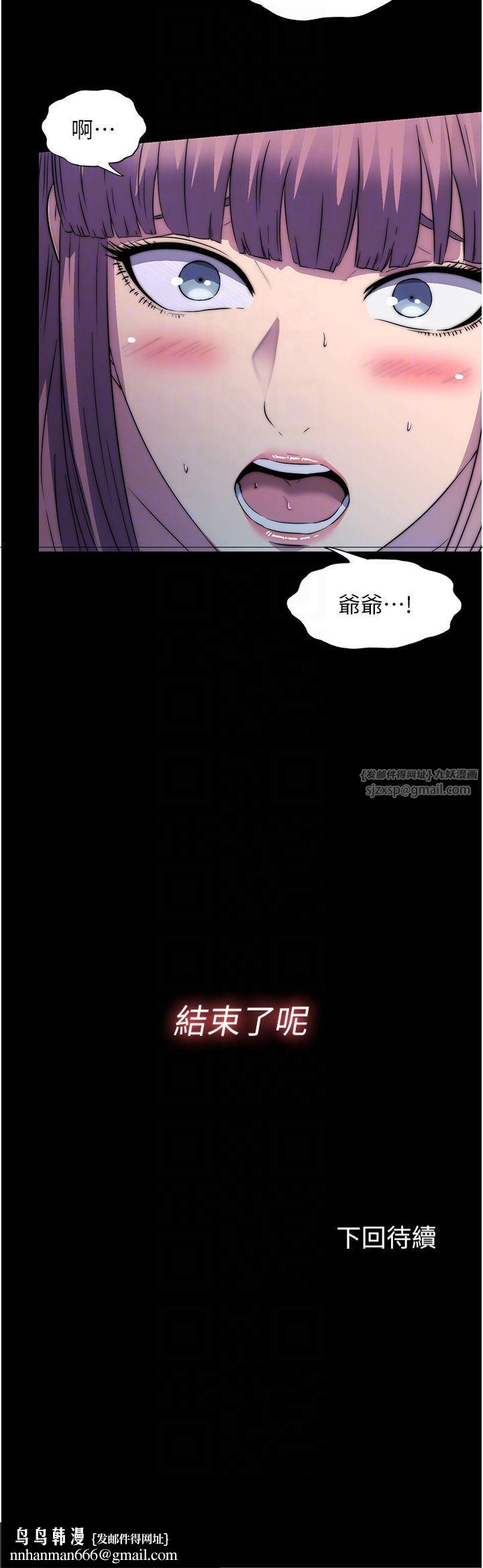 禁锢之慾第62話-宛熙是我的!!